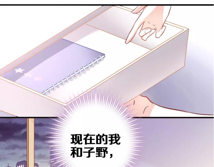 晨星未落时韩漫全集-第45话 我在等你无删减无遮挡章节图片 
