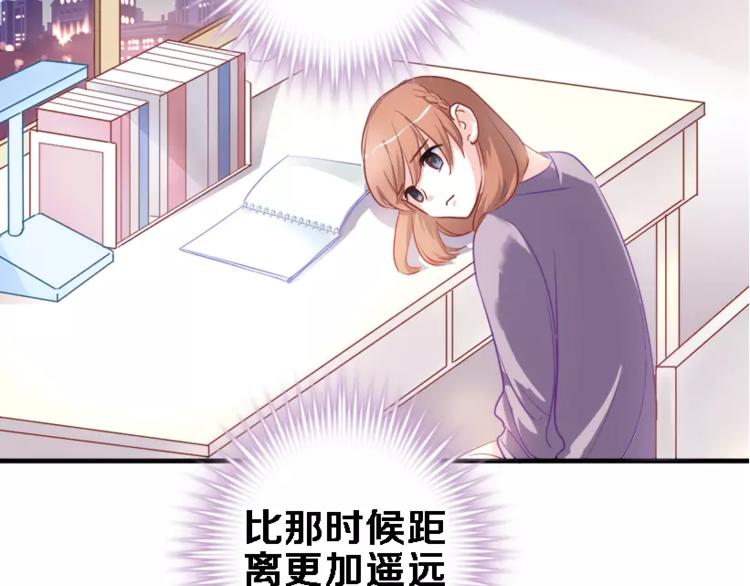 晨星未落时韩漫全集-第45话 我在等你无删减无遮挡章节图片 