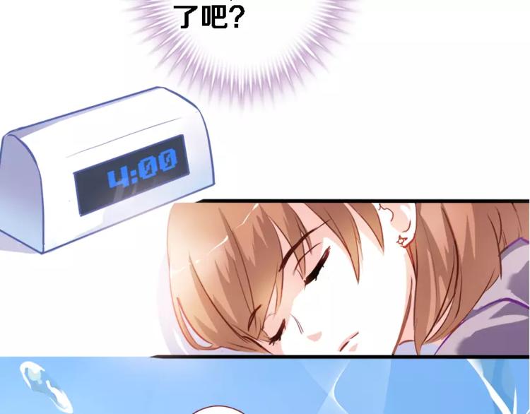晨星未落时韩漫全集-第45话 我在等你无删减无遮挡章节图片 
