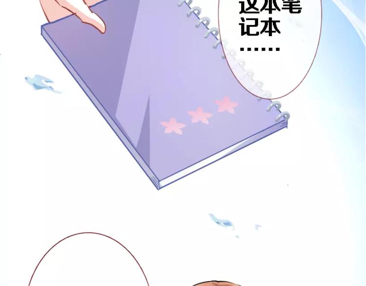 晨星未落时韩漫全集-第45话 我在等你无删减无遮挡章节图片 