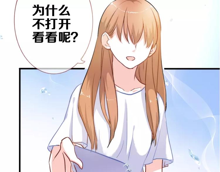 晨星未落时韩漫全集-第45话 我在等你无删减无遮挡章节图片 