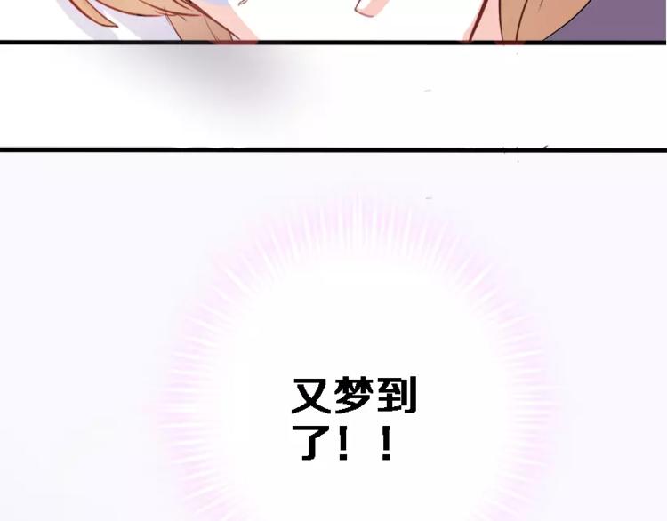 晨星未落时韩漫全集-第45话 我在等你无删减无遮挡章节图片 
