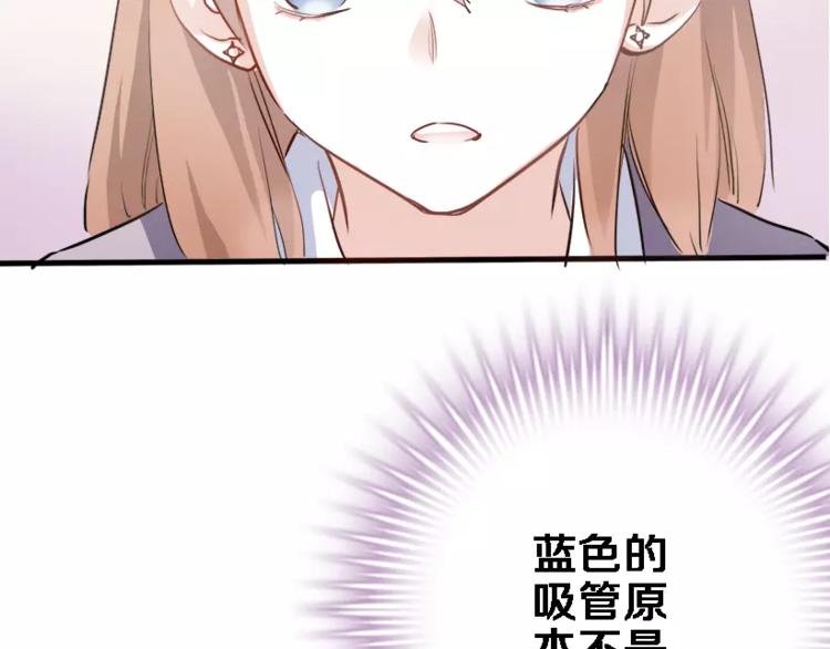 晨星未落时韩漫全集-第45话 我在等你无删减无遮挡章节图片 