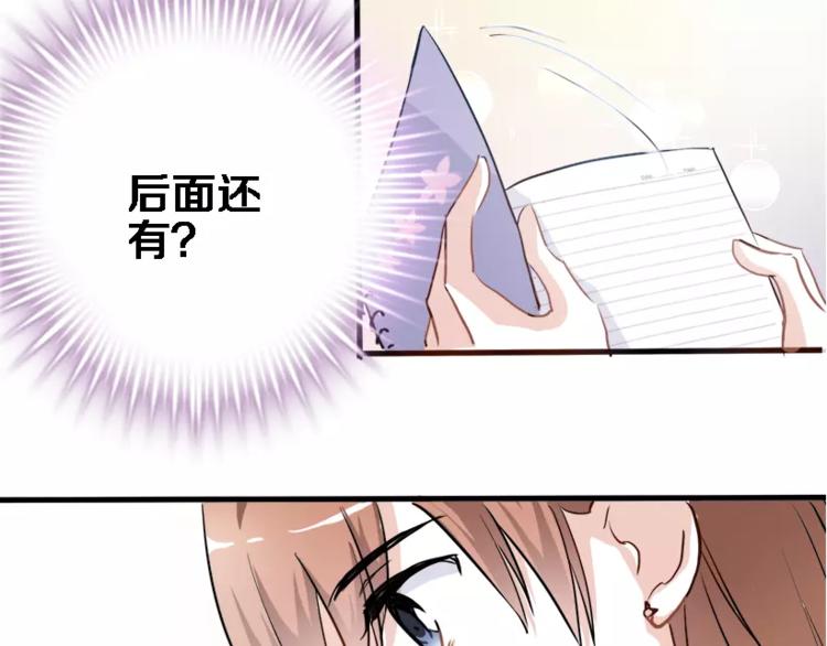 晨星未落时韩漫全集-第45话 我在等你无删减无遮挡章节图片 