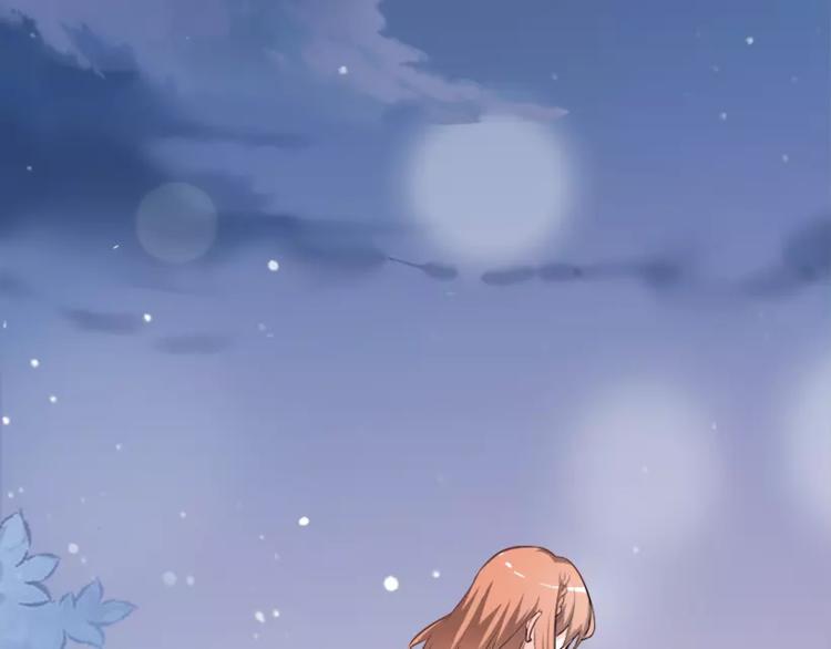 晨星未落时韩漫全集-第45话 我在等你无删减无遮挡章节图片 