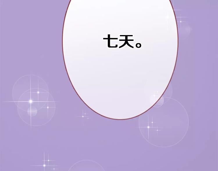 晨星未落时韩漫全集-第46话 不允许你放弃！无删减无遮挡章节图片 