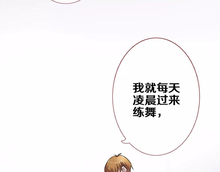 晨星未落时韩漫全集-第46话 不允许你放弃！无删减无遮挡章节图片 
