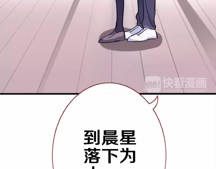 晨星未落时韩漫全集-第46话 不允许你放弃！无删减无遮挡章节图片 