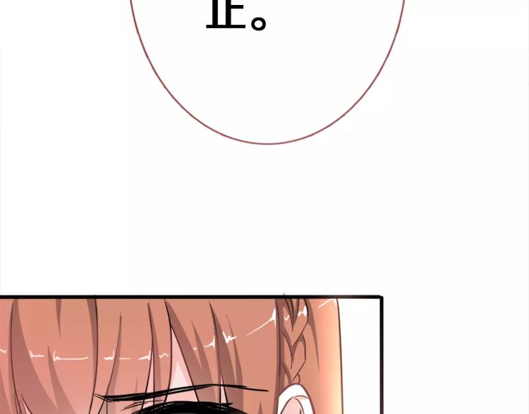 晨星未落时韩漫全集-第46话 不允许你放弃！无删减无遮挡章节图片 