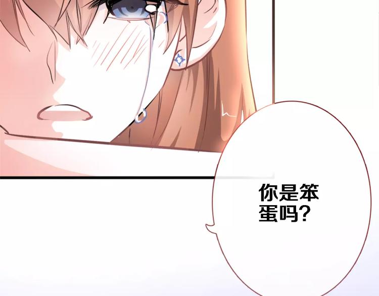 晨星未落时韩漫全集-第46话 不允许你放弃！无删减无遮挡章节图片 