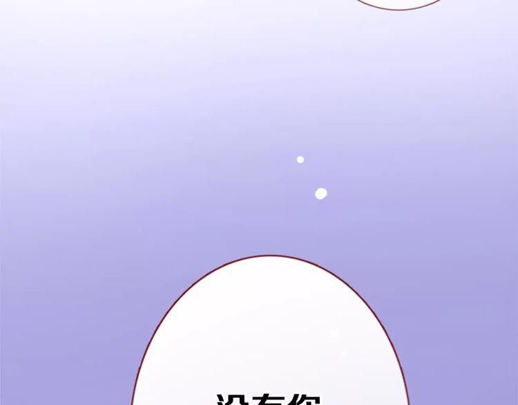 晨星未落时韩漫全集-第46话 不允许你放弃！无删减无遮挡章节图片 
