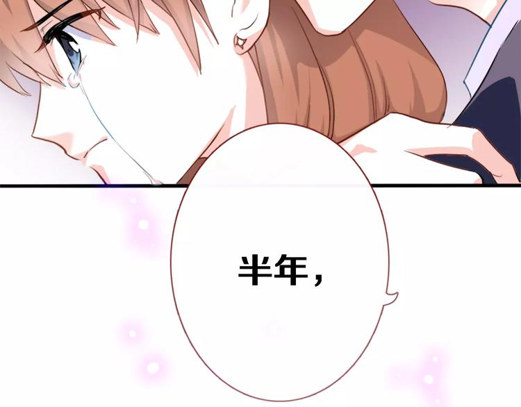 晨星未落时韩漫全集-第46话 不允许你放弃！无删减无遮挡章节图片 