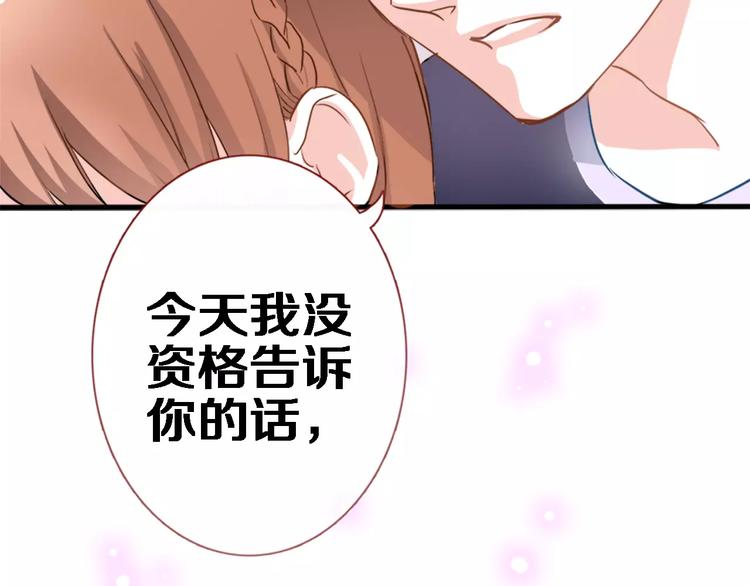 晨星未落时韩漫全集-第46话 不允许你放弃！无删减无遮挡章节图片 