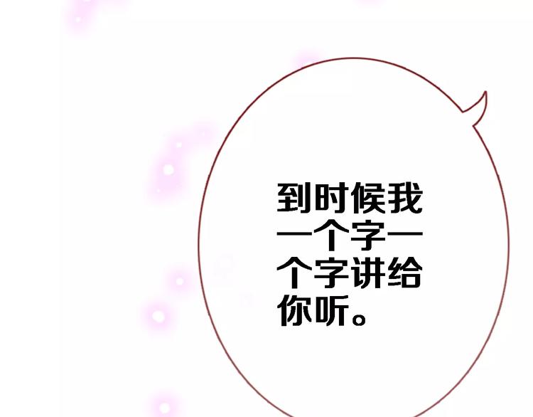晨星未落时韩漫全集-第46话 不允许你放弃！无删减无遮挡章节图片 