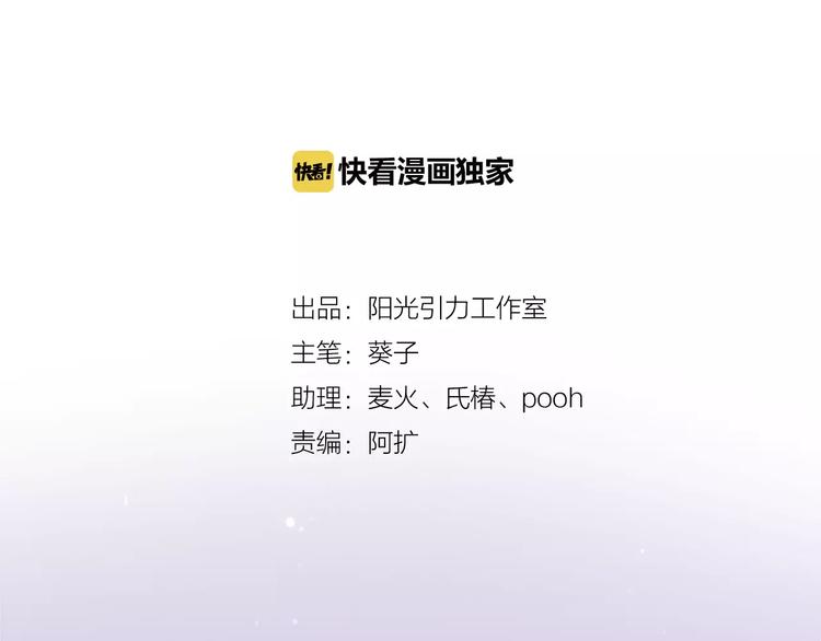 晨星未落时韩漫全集-第46话 不允许你放弃！无删减无遮挡章节图片 
