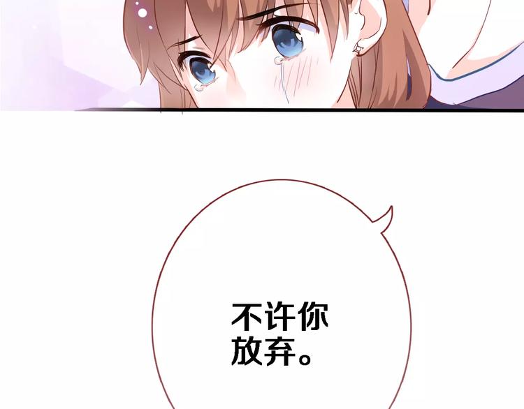 晨星未落时韩漫全集-第46话 不允许你放弃！无删减无遮挡章节图片 