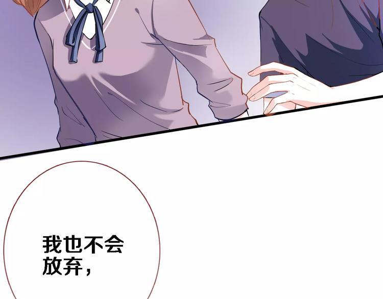 晨星未落时韩漫全集-第46话 不允许你放弃！无删减无遮挡章节图片 