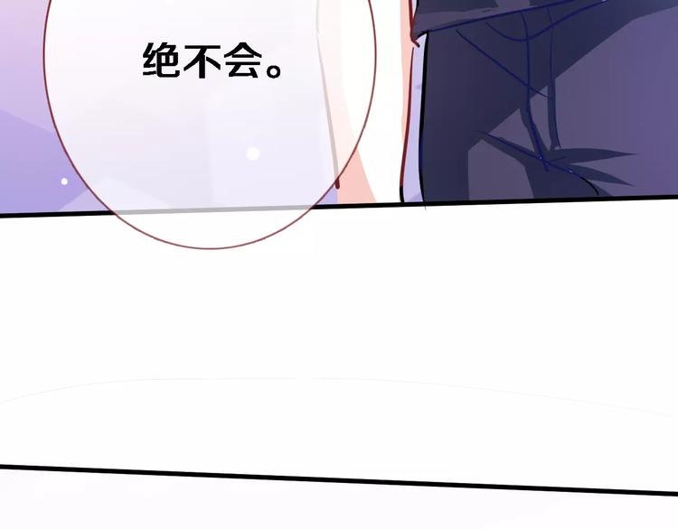 晨星未落时韩漫全集-第46话 不允许你放弃！无删减无遮挡章节图片 