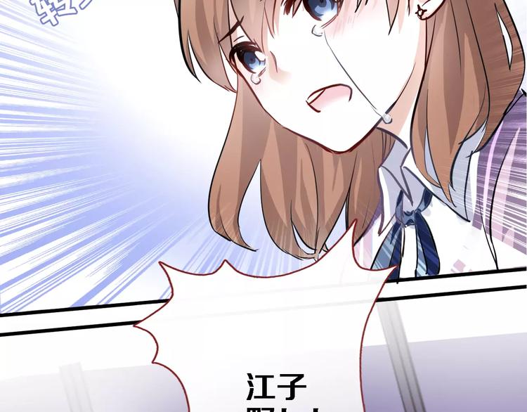 晨星未落时韩漫全集-第46话 不允许你放弃！无删减无遮挡章节图片 