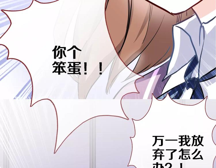 晨星未落时韩漫全集-第46话 不允许你放弃！无删减无遮挡章节图片 