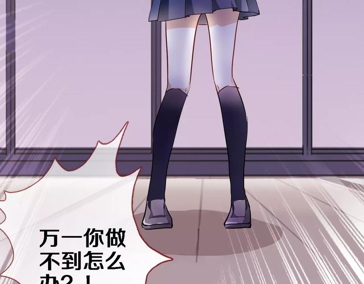 晨星未落时韩漫全集-第46话 不允许你放弃！无删减无遮挡章节图片 
