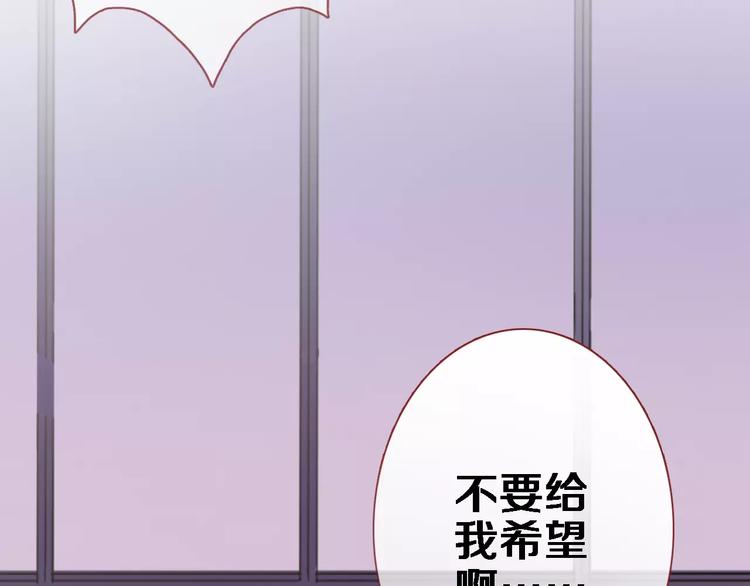 晨星未落时韩漫全集-第46话 不允许你放弃！无删减无遮挡章节图片 