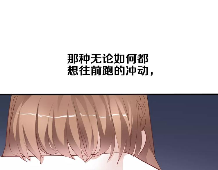 晨星未落时韩漫全集-第46话 不允许你放弃！无删减无遮挡章节图片 