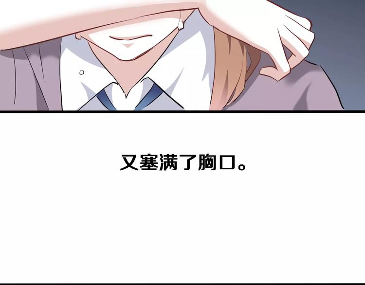 晨星未落时韩漫全集-第46话 不允许你放弃！无删减无遮挡章节图片 