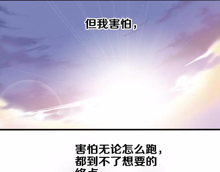 晨星未落时韩漫全集-第46话 不允许你放弃！无删减无遮挡章节图片 