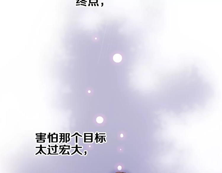 晨星未落时韩漫全集-第46话 不允许你放弃！无删减无遮挡章节图片 