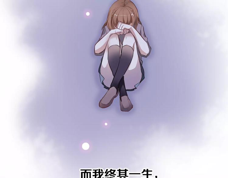晨星未落时韩漫全集-第46话 不允许你放弃！无删减无遮挡章节图片 