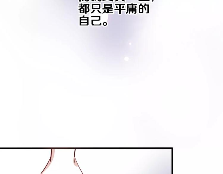 晨星未落时韩漫全集-第46话 不允许你放弃！无删减无遮挡章节图片 