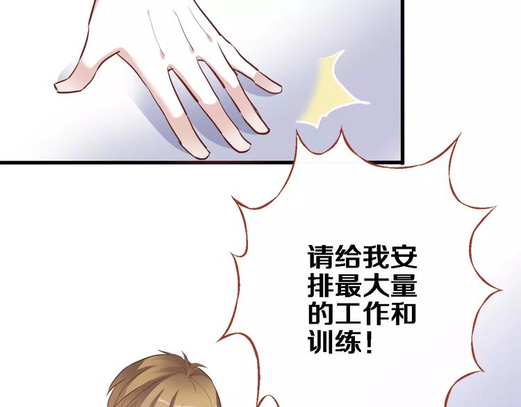 晨星未落时韩漫全集-第46话 不允许你放弃！无删减无遮挡章节图片 