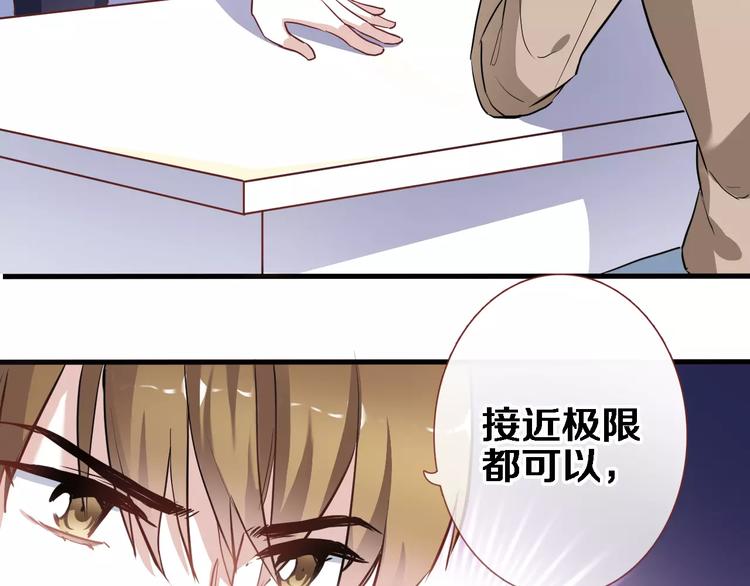 晨星未落时韩漫全集-第46话 不允许你放弃！无删减无遮挡章节图片 