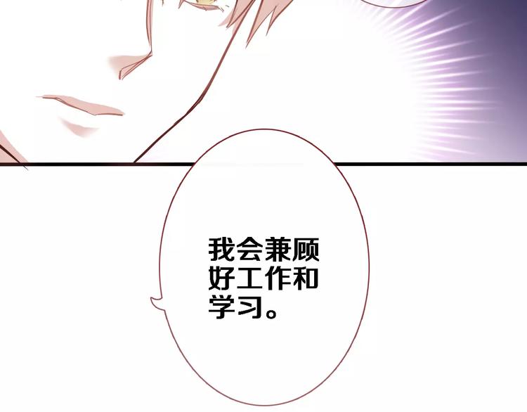 晨星未落时韩漫全集-第46话 不允许你放弃！无删减无遮挡章节图片 