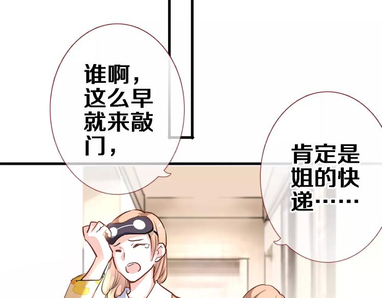 晨星未落时韩漫全集-第46话 不允许你放弃！无删减无遮挡章节图片 