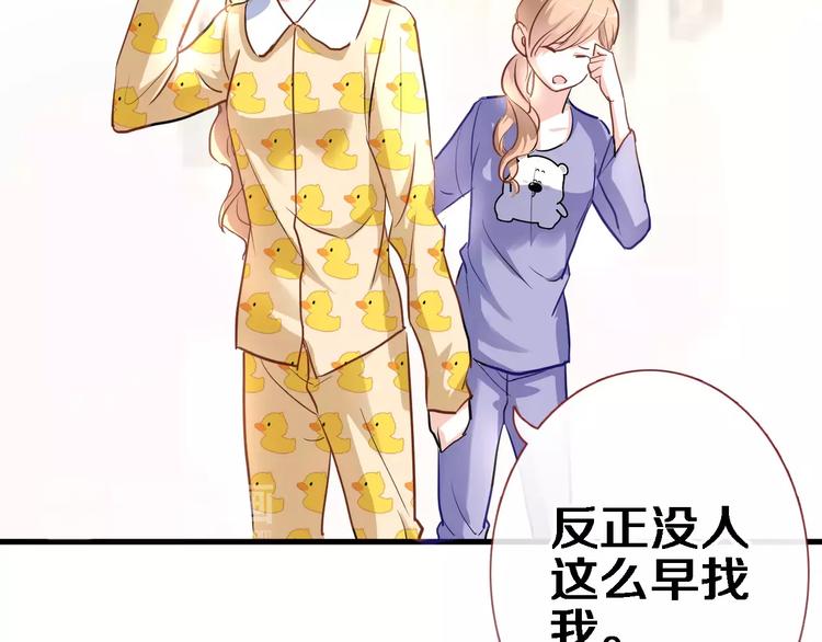 晨星未落时韩漫全集-第46话 不允许你放弃！无删减无遮挡章节图片 