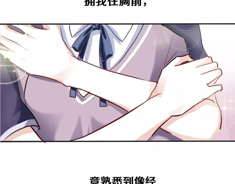 晨星未落时韩漫全集-第46话 不允许你放弃！无删减无遮挡章节图片 
