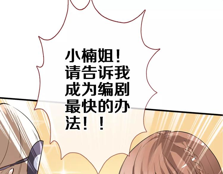 晨星未落时韩漫全集-第46话 不允许你放弃！无删减无遮挡章节图片 