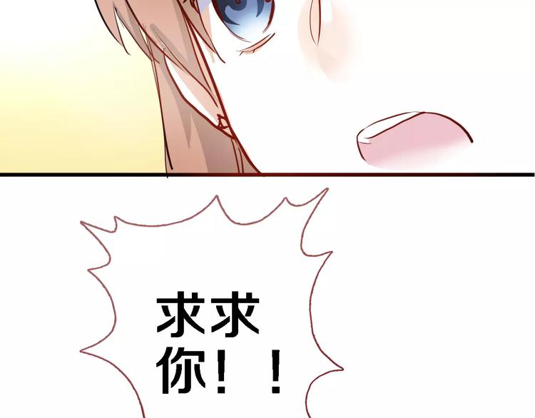 晨星未落时韩漫全集-第46话 不允许你放弃！无删减无遮挡章节图片 