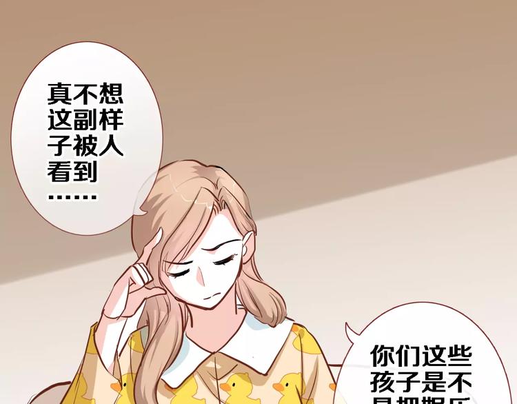 晨星未落时韩漫全集-第46话 不允许你放弃！无删减无遮挡章节图片 