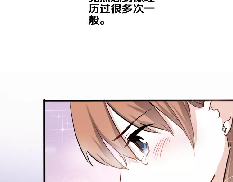晨星未落时韩漫全集-第46话 不允许你放弃！无删减无遮挡章节图片 
