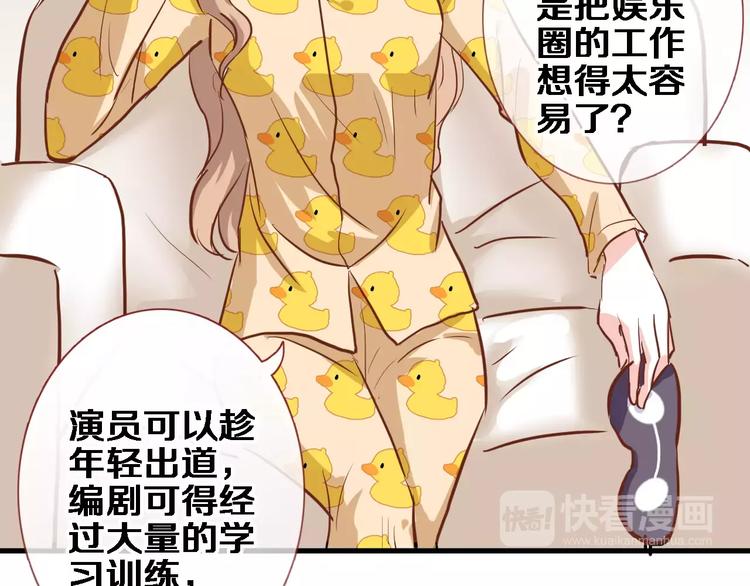 晨星未落时韩漫全集-第46话 不允许你放弃！无删减无遮挡章节图片 