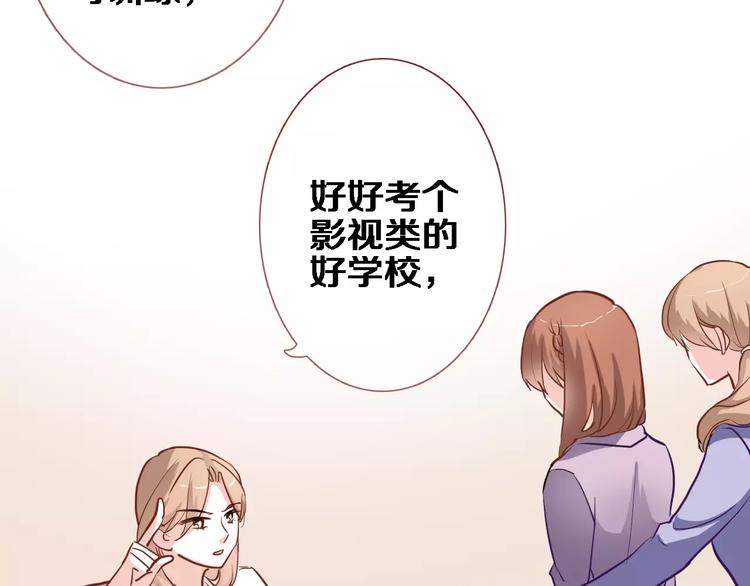 晨星未落时韩漫全集-第46话 不允许你放弃！无删减无遮挡章节图片 