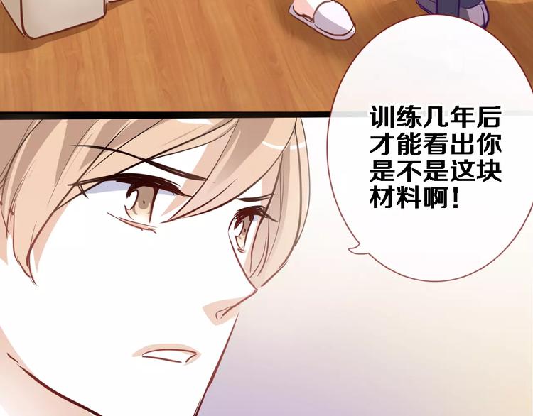 晨星未落时韩漫全集-第46话 不允许你放弃！无删减无遮挡章节图片 
