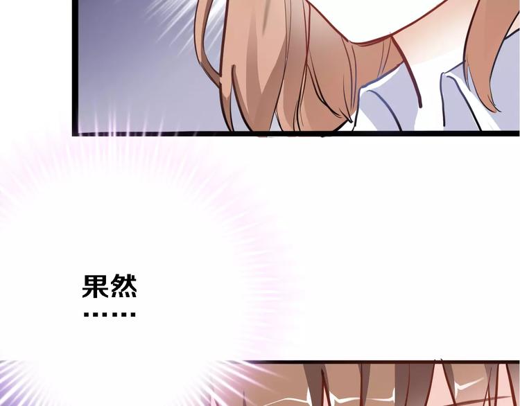 晨星未落时韩漫全集-第46话 不允许你放弃！无删减无遮挡章节图片 