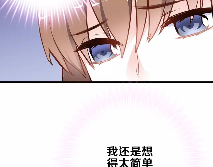 晨星未落时韩漫全集-第46话 不允许你放弃！无删减无遮挡章节图片 