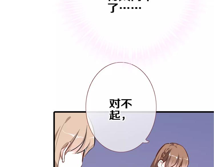 晨星未落时韩漫全集-第46话 不允许你放弃！无删减无遮挡章节图片 