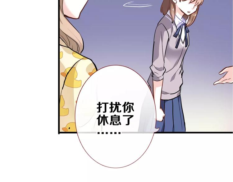 晨星未落时韩漫全集-第46话 不允许你放弃！无删减无遮挡章节图片 