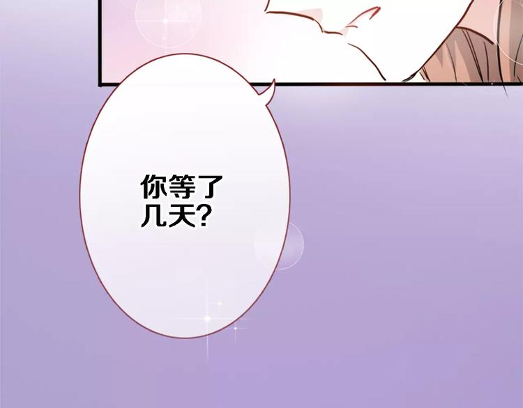 晨星未落时韩漫全集-第46话 不允许你放弃！无删减无遮挡章节图片 